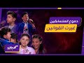 كليبات ذا فويس كيدز دموع المتسابقين بعد الخسارة أثرت في قلوب المدربين وقرروا تغيير قانون البرنامج 