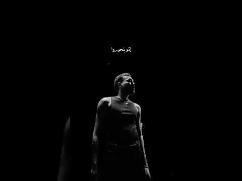 نفسهم يظهرو اكسبلور Rap