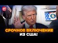 🔥 Трамп делает неожиданный ход по Украине и ошарашил Кремль! Что он предложил?