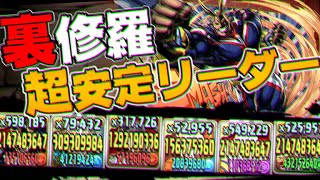 テンプレ の 幻 界 パズドラ 修羅 【パズドラ】ロイヤルオークのテンプレパーティ（ロイヤルオークパ）｜ゲームエイト