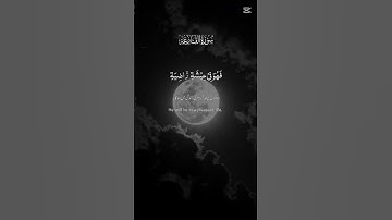 #اكسبلور ارح سمعك #ارح ارح سمعك بي القران الكريم