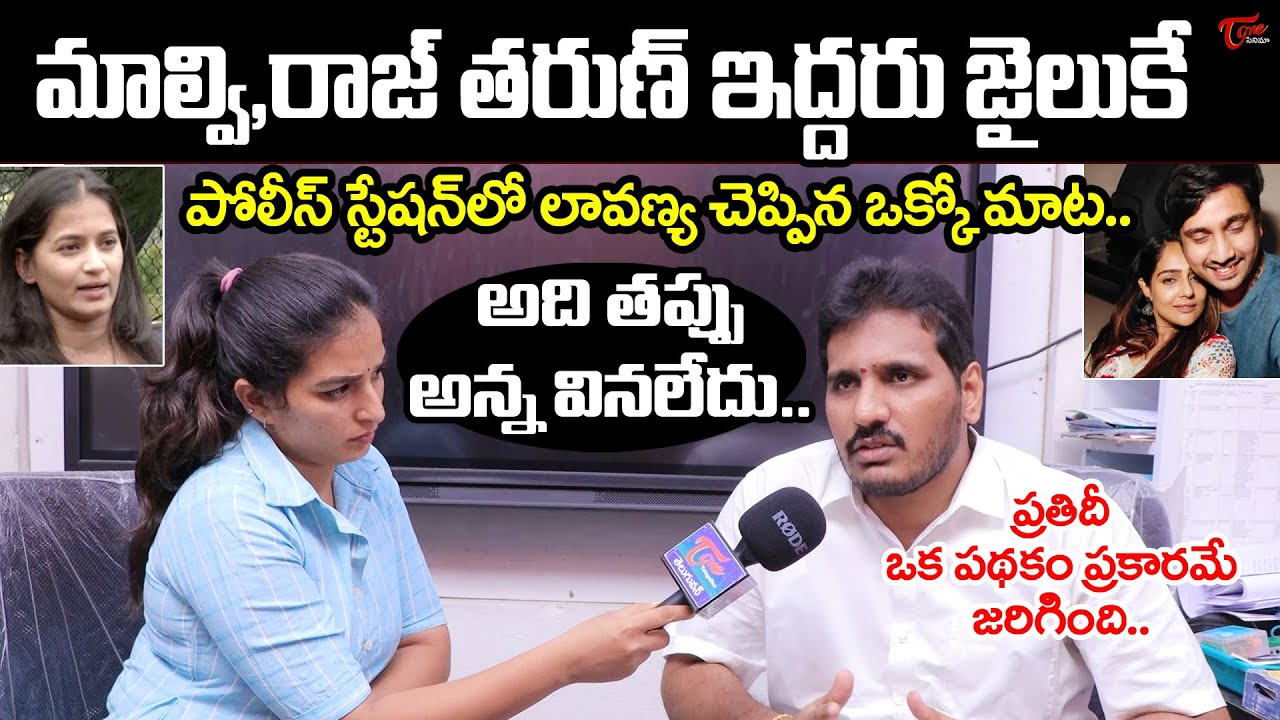 Tarun Rajesh మాల్వి ,రాజ్ తరుణ్ జైలుకే .|Advocate Rajesh Reveals Shocking Facts ...