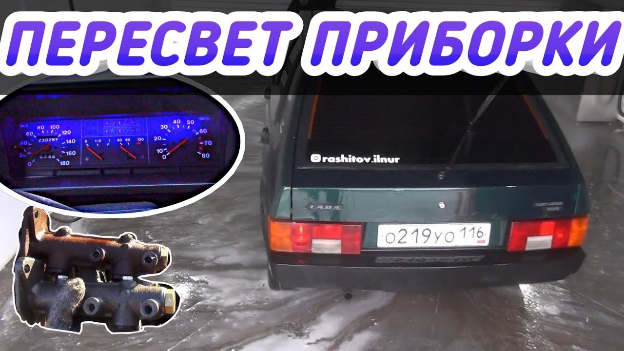 Пересвет кнопок ваз 2109