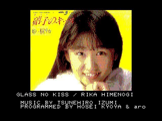 PC-8801][YM2203][BASIC]硝子のキッス/姫乃樹リカ/めぞん一刻完結編