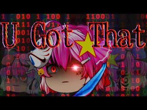 【ゆっくりmeme】U Got That meme