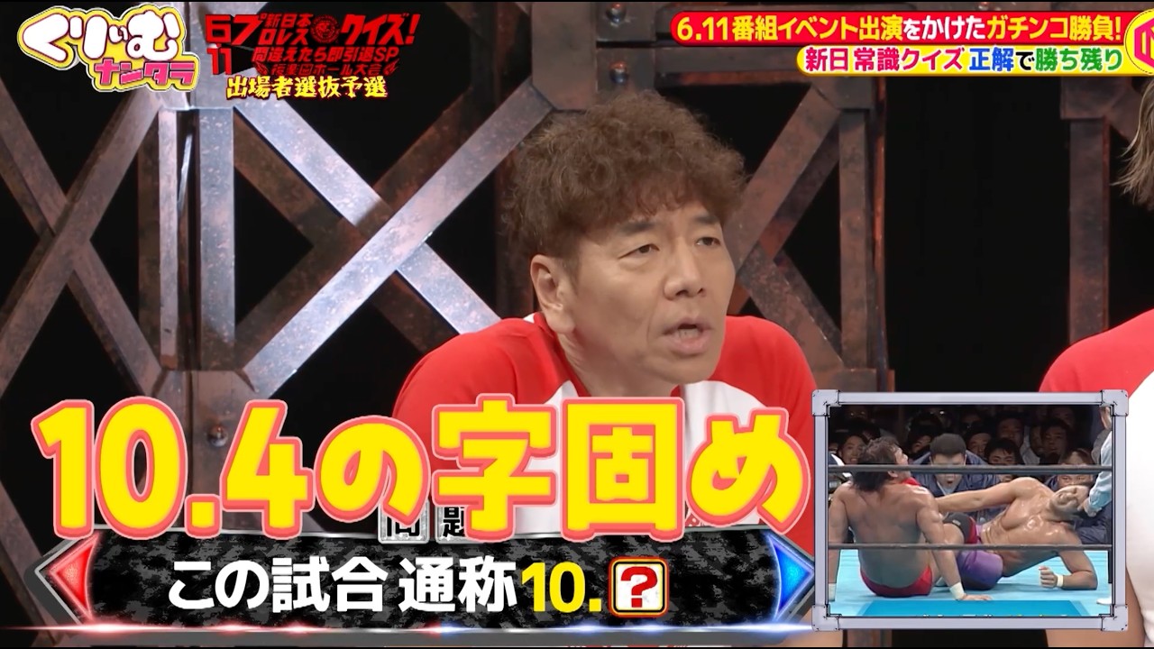vistlip 智みくじ(はずれ含む) Pro-Wrestling Trivia Quiz] If You're a Real Fan, You Should Get