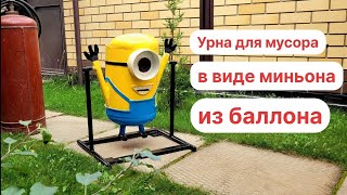 Урна для мусора из баллона. Весь процесс⚒️