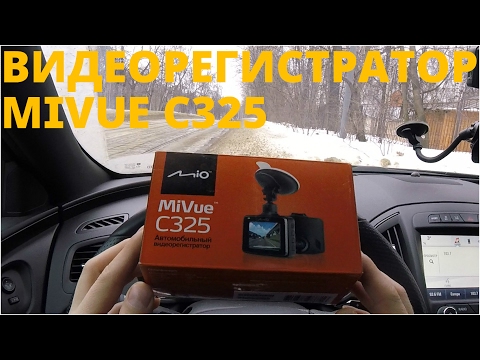 Видеорегистратор MIO Mivue C325