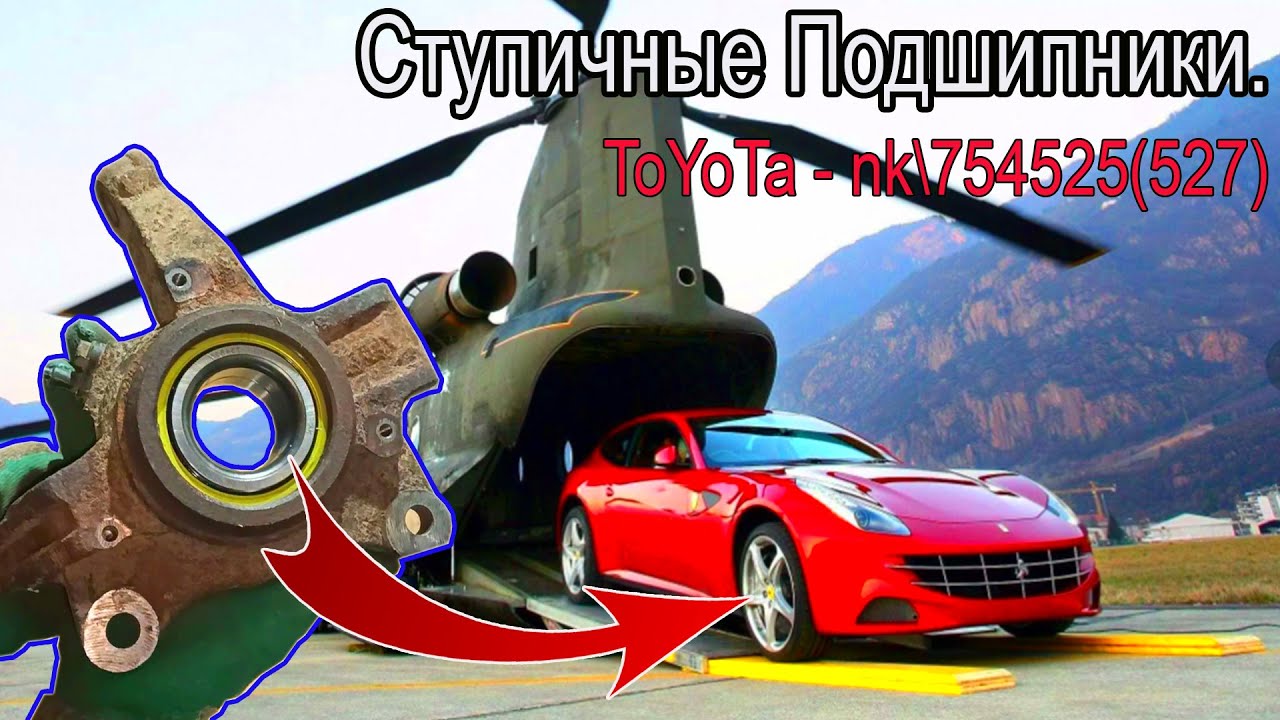 Замена ступ/подшипников без пресса Geely Emgrand EC7 FE1 - YouTube