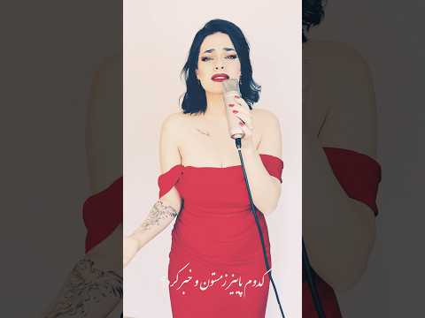 ماریا مرد من 