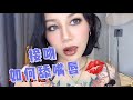 前戏技巧 男生必學的接吻技巧 女生絕對不會忘記 前戏技巧 男生必學的接吻技巧 女生絕對不會忘記