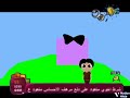 فصل أهلا بكم في العالم كراميش من عم  ٢٠١٢  قناة كراميش الفضائية  حالتي
