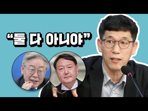 진중권 “이재명 권력욕으로 똘똘, 그래도 尹은 안 찍을 것”