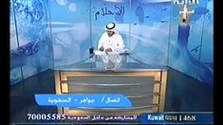 برنامج الأحلام الحلقة 227 منتديات الدكتور الشيخ فهد بن سعود العصيمي 8