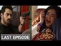 Tere Bin Episode 43 Teaser || Tere Bin Promo || Har Pal Geo