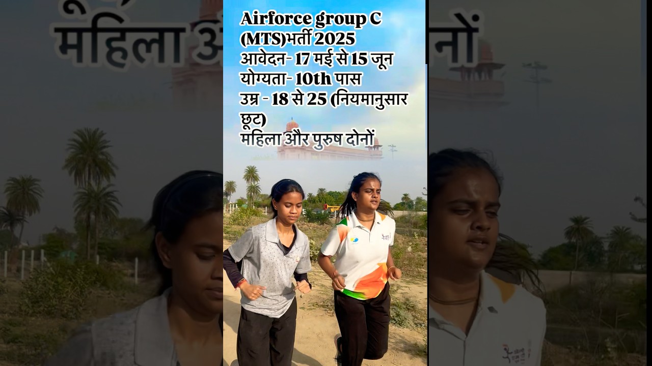 Indian Air Force Group C 2025(MTS) 