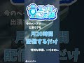 こえ部始動！月20時間の配信で出演できる✨