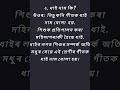 B.A 4th sem Assamese major (অসমীয়া লোকসাহিত্য অধ্যয়ন) question answer #viral