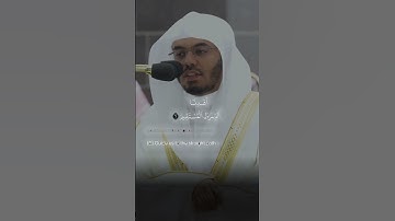 سورة الفاتحة بتلاوة هادئة لياسر الدوسري🖤🌙