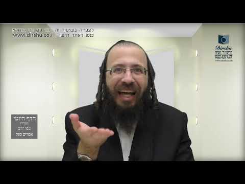 הדף היומי מסכת ביצה דף לה