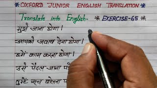exercise 65 | oxford junior english translation exercise 65 | use of infinitive in future tense screenshot 1