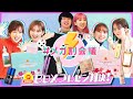 【Only Qoo10】#メガ割会議 BOXプレゼン対決⚡EP.4【メガビューティーBOX】