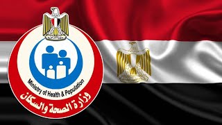 عاجل وزارة الصحة  تعلن عن 49 حالة كورونا جديدة 8حالات وفاة مصر