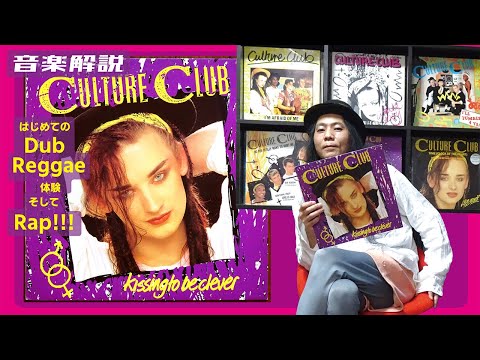 カルチャークラブ CULTURE CLUB　ピアノ Culture Club = カルチャー・クラブ – Mystery Boy = ミステリー