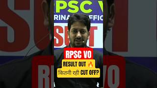RESULT OUT 🔥कितनी रही CUT OFF? #voresult #rpscvo #governmentjobs
