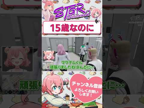 突然泣きだす救急隊の15歳　#shorts #ストグラ #ストグラ救急隊