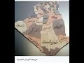 خريطة الجزائر الخشبية