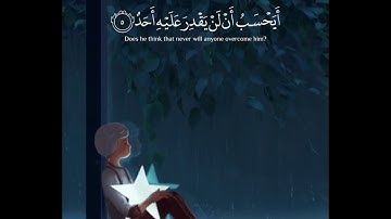 لقد خلقنا الإنسان في كبد | شريف مصطفي - سورة البلد | حالات واتساب قرآن 💙