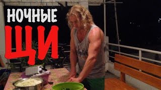 НОЧНЫЕ ЩИ • ВЕГАНСКИЙ РЕЦЕПТ • ОТКРОВЕННЫЙ РАЗГОВОР • ФРУКТОВЫЙ СПОРТ • 99 НОЧНЫЕ ЩИ • ВЕГАНСКИЙ РЕЦЕПТ • ОТКРОВЕННЫЙ РАЗГОВОР • ФРУКТОВЫЙ СПОРТ • 99