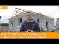 Газобетон в сейсмике. Сахалин