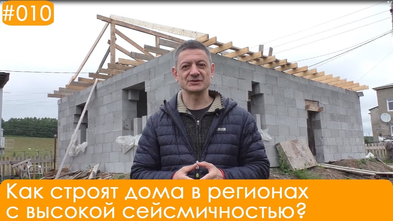 ⁣Газобетон в сейсмике. Сахалин