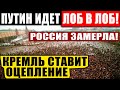 ПРЯМО СЕЙЧАС (23.01.2021) НАРОД ПОЙДЕТ НА КРЕМЛЬ! РЕВ*ЛЮЦИЯ НАЧАЛАСЬ! ПРОТЕСТЫ ПО ВСЕЙ СТРАНЕ!