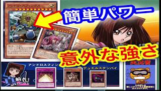 デュエルリンクス 光のピラミッド デッキを教えます スフィンクス アンドロジェネス より中ボスが強い 遊戯王 Youtube