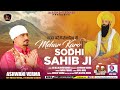 Mehar karo sodhi sahib ji  singer ashwani verma  new shabad  baba vadbhag singh ji 2022