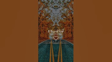 ايات بينات من الذكر الحكيم بصوت جميل#قرآن_كريم #allah#quranverses- #قران_الخليج- #قران- #تلاوات#الله