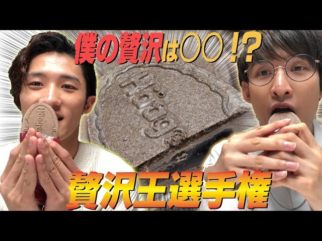 Snow Man - ゆっち様 Snow Man [Lavish King Contest] What is your luxury? - YouTube