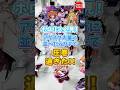 【ホロライブ】アクスタ大量に並べたらガチで圧巻すぎた！ #shorts #ホロライブ #グッズ