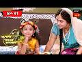 Kanhar Shikkha | Jashoda Mayer Nandalal | Episode 90 | Full Episode