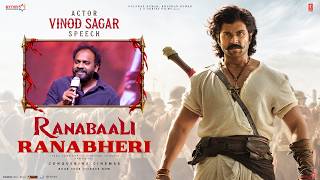 Vinod Sagar Speech | Ranabaali Ranabheri At Anantapur | Vijay Deverakonda | Rashmika Mandanna