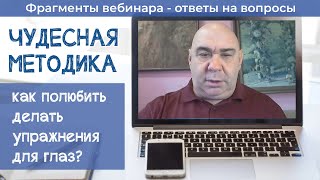 Как полюбить регулярно делать упражнения для глаз?