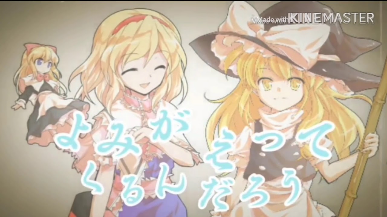 【東方Pv】夜空