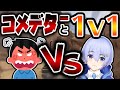チーターを擁護するコメデターとタイマンしてきた【APEX LEGENDS】