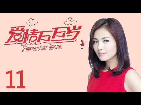《爱情万万岁》11集 刘涛、张凯丽主演——花枝俏不满朱丽娅