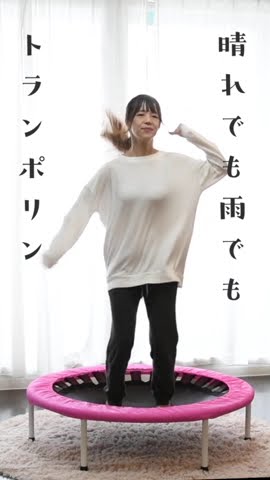 おうちで手軽にトランポリン！ トランポリン(92cm) OTP-90 - YouTube