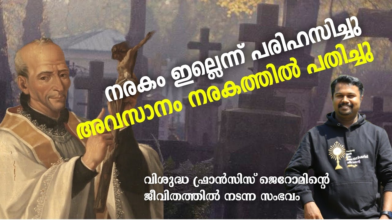 H002 - നരകം ഇല്ലെന്ന് പരിഹസിച്ചു, അവസാനം നരകത്തിൽ പതിച്ചു !😢