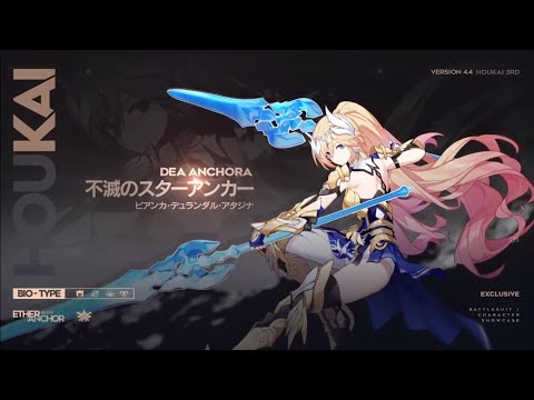 붕괴3rd 듀란달 「불멸의 별닻」소개 pv 알비트ver 일본어 자막